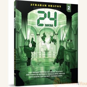 24 Hours #2 by Avraham Ohayon