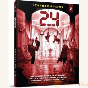 24 hours #5 by Avraham Ohayon