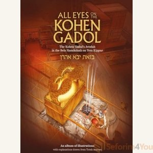 All Eyes on the Kohen Gadol - Rav Moshe Menachem Levin