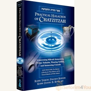 Practical Halachos of Chatzitzah - Rabbi Yisroel Pinchos Bodner