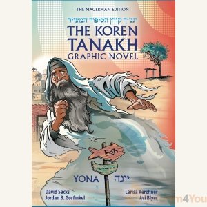The Koren Tanakh Graphic Novel: Yona