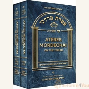 Ateres Mordechai on the Torah, 2 Volume Set