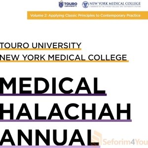 Medical Halachah Annual, Volume 2