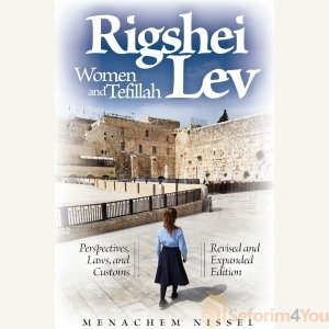 Rigshei Lev - Rabbi Menachem Nissel