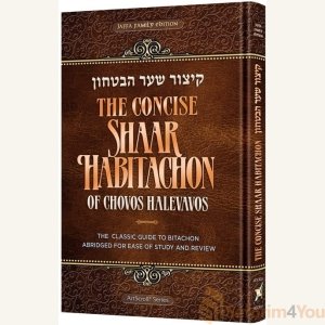 The Concise Shaar HaBitachon of Chovos Halevavos