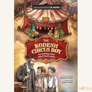 The Kodesh Circus Boy By Shimon Yoel Klein