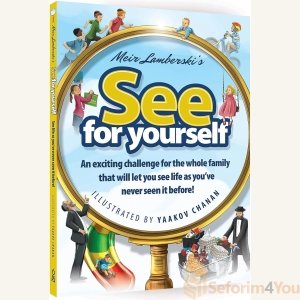 See for Yourself by Meir Lamberski