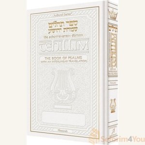 Schottenstein Ed Tehillim: Book of Psalms Interlinear Translation Leather White