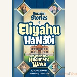 Eliyahu HaNavi 3 by Meir Lamberski