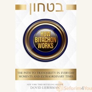 How Bitachon Works by Dovid Lieberman, PH.D