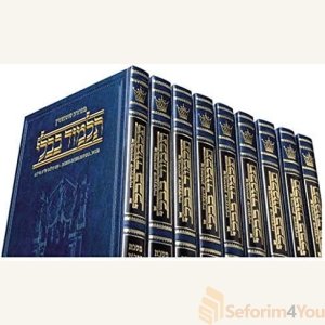COMPACT SIZE SCHOTTENSTEIN Talmud Hebrew
