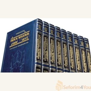 Full Size Schottenstein Talmud Hebrew