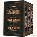 Jaffa Edition 3 Volume Mussar Set- Pocket Size