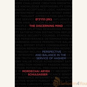 The Discerning Mind