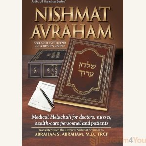 Nishmat Avraham Vol.3: Even Haezer and Choshen Mishpat