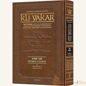 Kli Yakar Shemos Volume 1 - Zichron Avrohom Edition