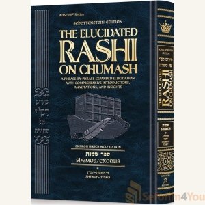 Schottenstein Edition The Elucidated Rashi on Chumash - Shemos volume 1