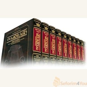 Kleinman Ed Midrash Rabbah: Complete 12 volume set of the Chumash