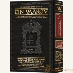 Schottenstein Edition Ein Yaakov: Zevachim / Menachos/ Chullin / Bechoros / Arachin / Temurah / Kerisos / Meilah / Tamid / Middos / Kinnim