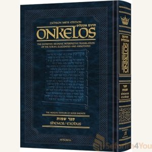 Zichron Meir Edition of Targum Onkelos - Shemos- Student Size