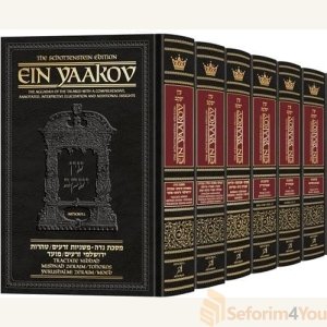 Schottenstein Edition Ein Yaakov: Complete 18 Volume Set
