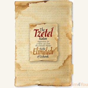 The Tzetel Katan