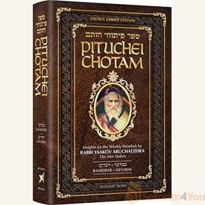 Pituchei Chotam Bamidbar / Devarim