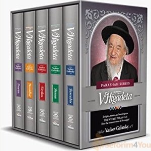 V'Higadeta-Chumash 5 Volume Slipcased Set