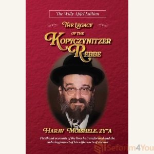 The Legacy of the Kopyczynitzer Rebbe