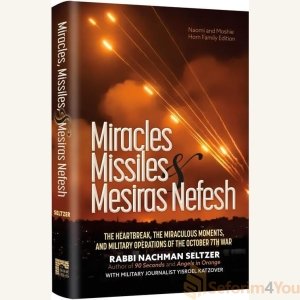 Miracles, Missiles and Mesiras Nefesh