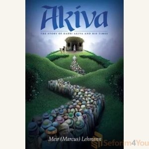 Akiva by Meir Marcus Lehmann