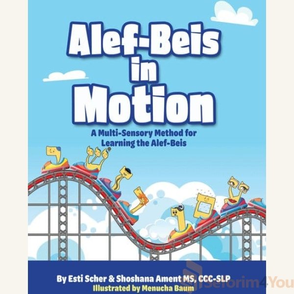 Alef-Beis-in-Motion.jpg Alef-Beis-in-Motion.jpg