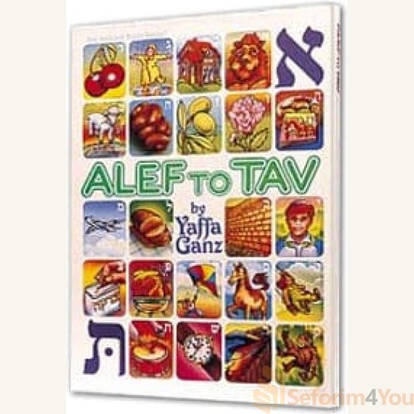 Alef-To-Tav.jpg Alef-To-Tav.jpg