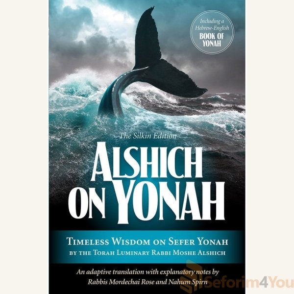 Alshich-on-Yonah.jpg