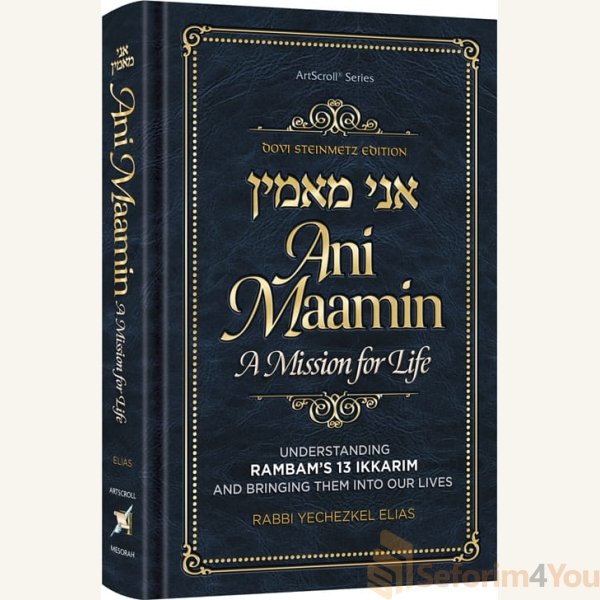 Ani-Maamin-A-Mission-for-Life.jpg Ani-Maamin-A-Mission-for-Life.jpg