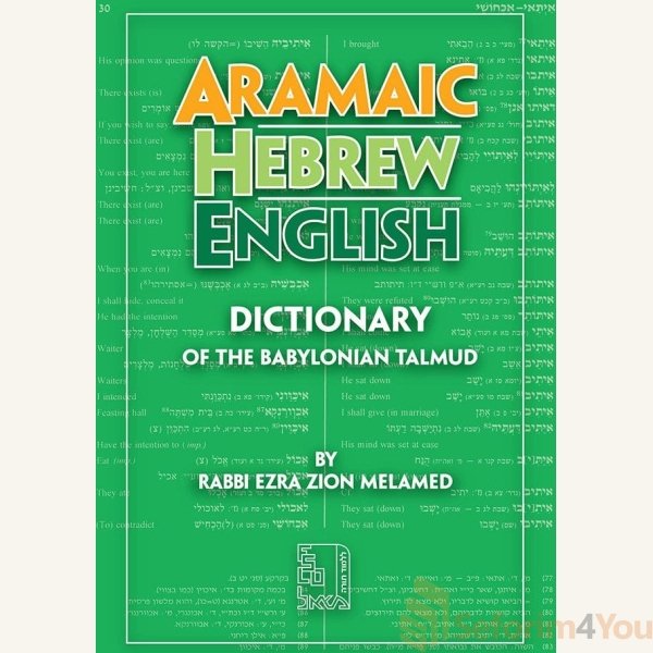 Aramaic-Hebrew-English-Dictionary.jpg