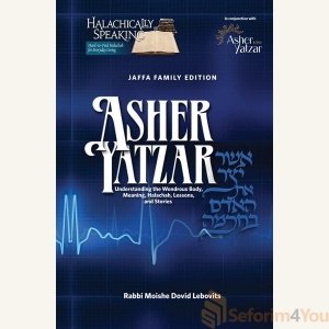 Asher Yatzar