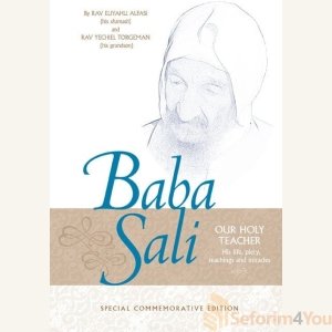 BABA SALI