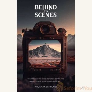 Behind the Scenes by Yitzchak Benroubi