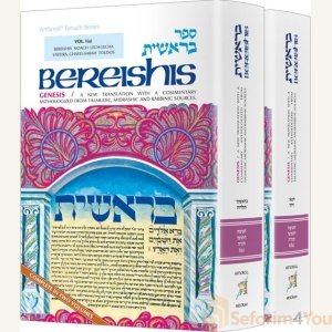 Bereishis / Genesis 2 Volume Set