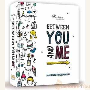 Between You and Me