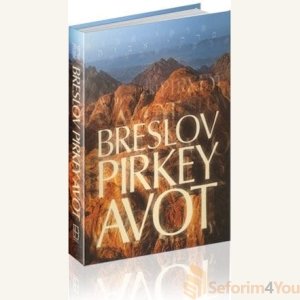 Breslov Pirkey Avot