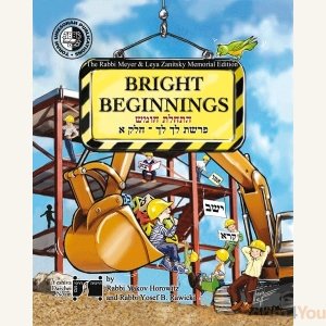 Bright Beginnings Workbook - Lech Lecha Part I [Paperback]