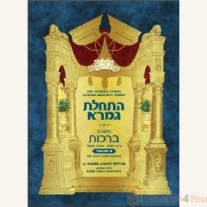 Bright Beginnings Workbook - Haschalas Gemara - Meseches Brachos - Vol. 2