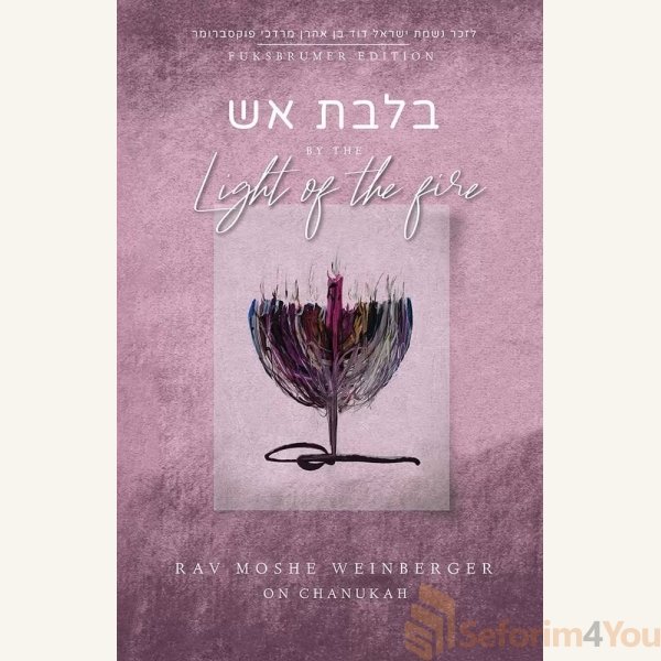 By-The-Light-Of-The-Fire.jpg By-The-Light-Of-The-Fire.jpg