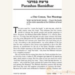 Chasam-Sofer-on-Torah-Bamidbar2.jpg