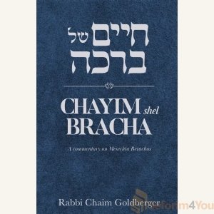 Chayim Shel Bracha: Masechta Berachos