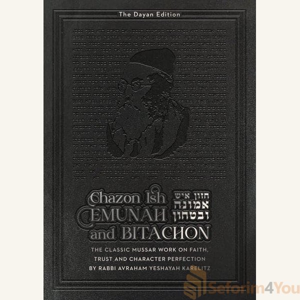 Chazon-Ish-Emunah-and-Bitachon.jpg Chazon-Ish-Emunah-and-Bitachon.jpg