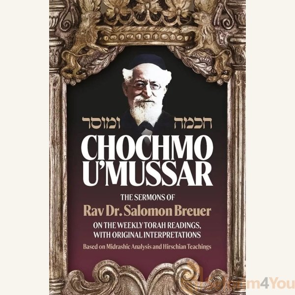 Chochmo-UMussar-The-Sermons-of-Rav-Dr.-Salomon-Breuer.jpg Chochmo-UMussar-The-Sermons-of-Rav-Dr.-Salomon-Breuer.jpg