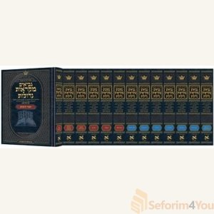 Czuker Edition Hebrew Nach Mikra'os Gedolos Full Size Set - 13 Volumes [Neviim, Kesuvim]